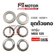 (M20611) SET ชุดถ้วยคอ HONDA MSX 125 [BJN x MT] ชุดลูกปืนถ้วยคอMSX ถ้วยคอชุดMSX ชุดลูกปืนคอMSX HONDA