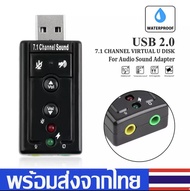 USB Sound Card External Audio Adapter with Mic 7.1