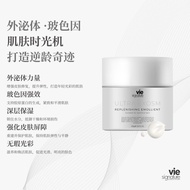 （ 有现货-当日下单当日发货）（正品）Vie Signature Ultra Exosom Replenish Emollient 逆龄时光滑润霜50G
