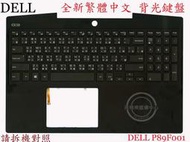 英特奈 DELL 戴爾 G3 15 3590 P89F001  背光繁體中文鍵盤 7566