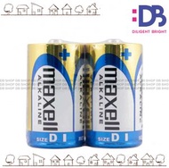 Maxell - 鹼性電池 D型 (2粒裝)