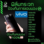 ฟิล์มกระจกนิรภัย กันเสือก รุ่น Vivo V25 5GV20 V20 Pro V21 V23e 5G V23 5G V15 V15 Pro V17 V17 Pro V19 X70 5G