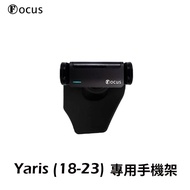 【Focus】Yaris(18-23)新 專用 手機架 黑科技電動手機2