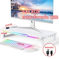 ที่วางจอคอม USB รับได้ 15 กก เชื่อมต่อฮาร์ดดิสก์ USB,แป้นพิมพ์ ฯลฯ ชั้นวางจอคอม ที่วางมอนิเตอร์ แท่น