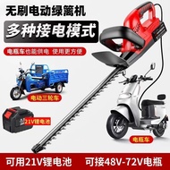 Plug-In Battery Car Hedge Machine Brushless Greening Electric Trimmer 48V60V72V Dual-Use Rechargeabl