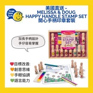 💥美國直送- Melissa & Doug Happy Handle Stamp Set 開心手柄印章套裝💥