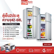 BIGSALESHOP ตู้เย็นสองประตู ตู้เย็น รุ่น BCD-42A ตู้เย็นขนาดเล็ก ความจุ42/68L ตู้เย็นmini ตู้เย็นสำหรับหอพัก Mini Refrigerator ประหยัดพลังงาน มี3ขนาด