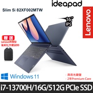 《Lenovo 聯想》IdeaPad Slim 5 82XF002MTW(16吋WUXGA/i7-13700H/16G/512G PCIe SSD/Win11)