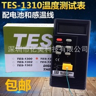 Thermometer Probe Digital Thermometer tes1310 Contact Thermocouple Thermometer Taiwan Taishi YCII