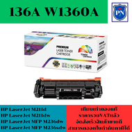 ตลับหมึกเลเซอร์โทเนอร์เทียบเท่า HP 136A W1360A (ราคาพิเศษ) FOR HP HP LaserJet M211d/M211dw/MFP M236d