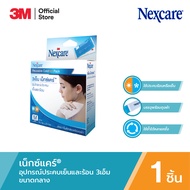 3M™ Nexcare™ เน็กซ์แคร์ อุปกรณ์ประคบเย็นและร้อน, ขนาดกลาง