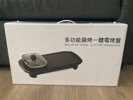 多功能涮烤一體式電烤爐