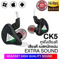 หูฟัง QKZ CK5 in ear monitor (IME) สุดยดอพลังเสียงด้วย ไดนามิก ไดรเวอร์ เสียงดี มิติครบ