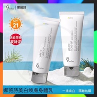 Korea 9wishes Body Face Cream 9wishes Navies Whitening Lotion Lazy Brightening