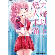 Husband Wife Above, Lovers Below (9) 11101019810 Taaaze Reading Book Life Online Bookstore