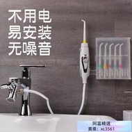 水壓水柱沖牙器 水龍頭式沖牙器 免插電 洗牙器 沖牙  牙齒矯正清潔沖牙機