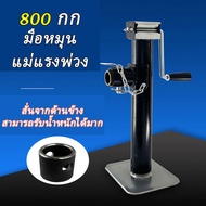 ล้อหน้าเทรลเลอร์ ล้อหน้าเทรลเลอร์ ขนาด 8000 lbs. แบบล้อ -Drop Leg Boat Swivel Trailer Jack 8000 lbs.
