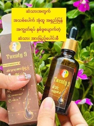 Twenty9 Hair oil ဆံသားအားဖြည့်ပေါင်းဆီ 🤎