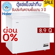 ตู้แช่ฝาทึบ 2 ระบบ ความจุ 8.9 คิว / 251 ลิตร รุ่น HCF-300DP ยี่ห้อ Haier