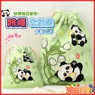 Taiwan Reach The Next Day [Skipping Rope Storage Bag] Chase High Rhythm Bag Skipping Drawstring Univ