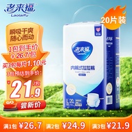 老来福日用款成人纸尿裤老人臀围（95-120cm）L20片拉拉裤老年人尿不湿