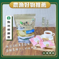 【魚池鄉農會】阿薩姆紅茶酥餅(１０５ｇ／袋)(效期至2024/05/22)