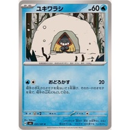 [Pokemon JP Card] Pokemon Card Surnt C 031/101 sv6
