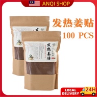 🔥Local Seller🔥Heating Ginger Patch 20/50/100Pcs Herbal Ginger Warm Body Patch Ginger Hot Wind Promot