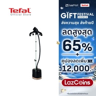 [สินค้าใหม่] Tefal เครื่องรีดไอน้ำถนอมผ้า กำลังไฟ 2000 วัตต์ ความจุแท้งก์น้ำ 1.5 ลิตร รุ่น IT3470