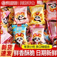Haidilao Small Snacks Guoba Huya Crispy Crispy Corner French Fries Relieve Glutton Store Same Style 
