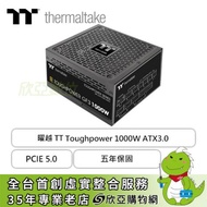 Thermaltake 曜越 Toughpower SFX 1000W (80+金牌/PCIe 5.0/ATX3.0/SFX/全模組/全日系/七年保固)