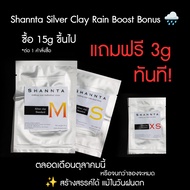 Shannta Silver Clay (ดินปั้นเงินแท้ 99.9%) ทำเองได้ที่บ้าน [มีใบรับรอง GIT] ขนาด 5-25 g.