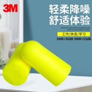 [3M] 312-1250 Sound Insulation Earplugs Super Soft Noise Reduction Sleeping Sleep Use Anti-snoring S
