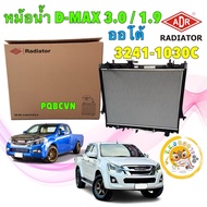 TKD ADR Radiator Auto ISUZU ALL NEW D-MAX 3.0D 4JJ1 Year 12-15 1.9D RZ4E-TC 15-29 Code 3241-1030C