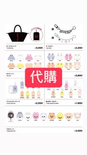 (代購)Stray Kids World Tour DominATE Official MD GOODS SKZOO官方周邊娃娃公仔Bangchan wolfchan Leeknow leebit C