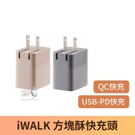 iWALK Flash Charge Fast Head Tofu Charging USB-C Charger Travel iphone QD PC