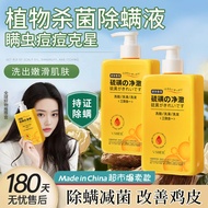 [Accumulative Hot Sale 9999 Million+Pieces] Old Brand Domestic Goods Sulfur Mite Removal Liquid Soap