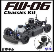 天母168  KYOSHO 京商 33216 1/10 GP 4WD FW-06 KIT 套件車 (附手拉引擎)