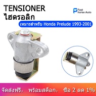Hydraulic Tensioner for Honda Prelude 1993-2001 2.2L DOHC VTEC 16V H22A1 H22A4 14520-P13-013 Hydraul