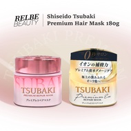 [BUNDLE OF 3 or 6] Shiseido Tsubaki Premium Hair Mask 180g RELBE BEAUTY