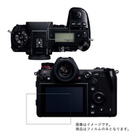 2枚セット Panasonic LUMIX S1R DC-S1R 用 防指紋 光沢 液晶保護フィルム ポスト投函は送料無料