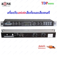 เครื่องปรับเอฟเฟคเสียงร้องและเสียงดนตรี EFFECT MicroVerb4 EFFECT รุ่นใหม่ New A-ONE MIC-4