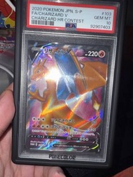寶可夢 Charizard V HR Contest PSA 10 噴火龍 p卡 promo卡