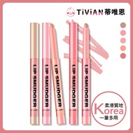[Beauty YT Soup Recommendation] AMUSE Multi-Purpose Lip Liner Outline Shape Create Three-Dimensional