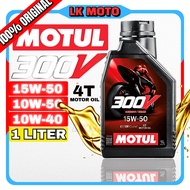 MOTUL 300V 15W-50 10W-50 10W-40 1LITER 100% ORIGINAL ENGINE OIL