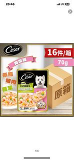西莎Cesar日式蒸鮮包 低脂雞肉蔬菜味一盒（多送四包，共20包）