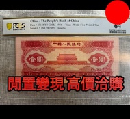 第二套 紅一元，舊錢幣，紙幣，舊港幣 港紙，紀念鈔，人民幣，第一二三四套人民幣，澳門幣，民國幣，連體鈔，樣版鈔，匯豐銀行150週年，冬奧紀念鈔，中銀百年紀念鈔，女皇頭，大棉胎，大小聖書，光頭佬，金龍，
