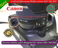 ยางปิดช่องข้างฝาแบต Canon 60D / 70D / 80D มือ 1 ตรงรุ่น