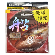 okuma 寶熊釣具 碳索 碳纖線 1.5~20號 8號