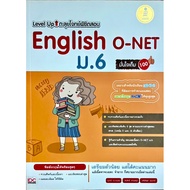 Level Up Solve Questions To Conquer The English Exam O-Net Mathayom6 100% Confidence